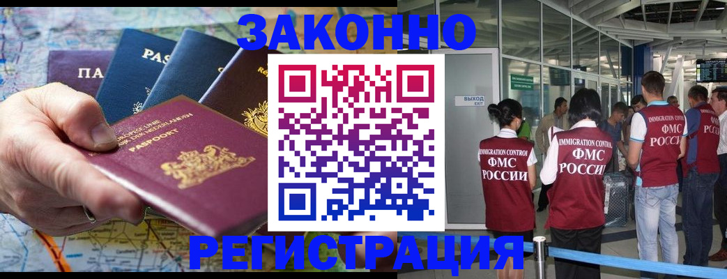 прописка гарантия в Урени