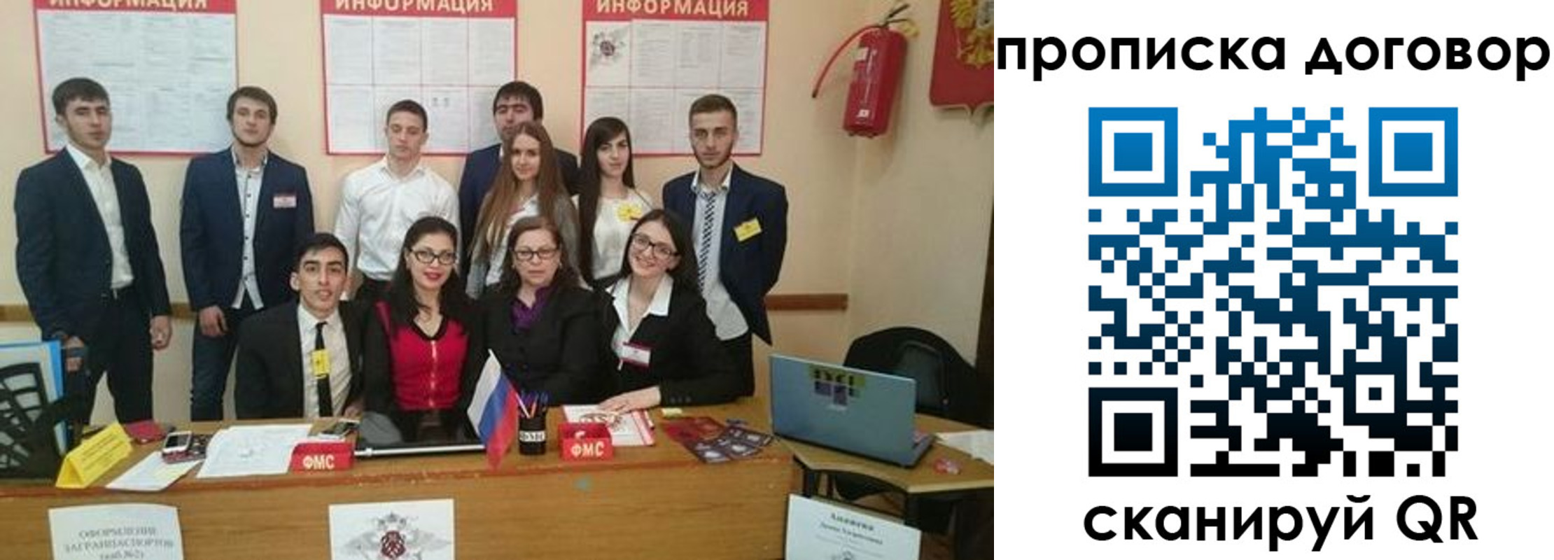 прописка паспорт в Урени