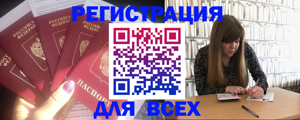 временная регистрация законно в Урени