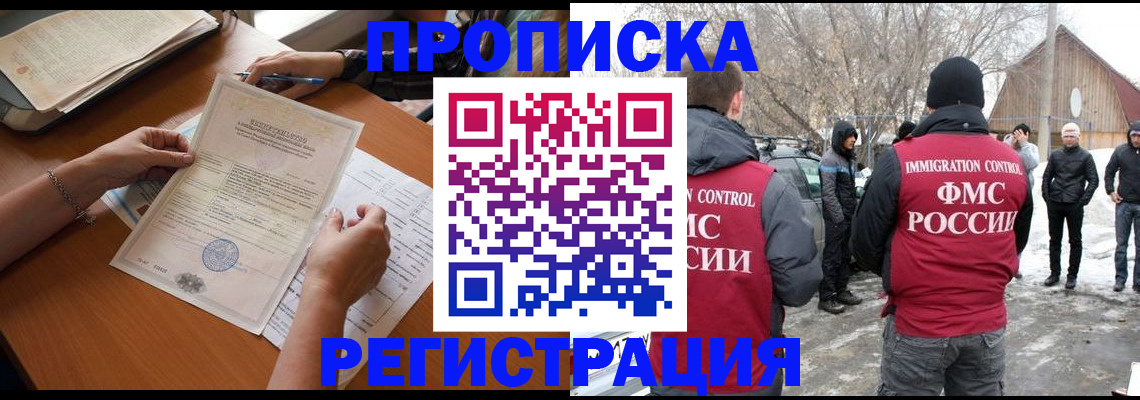 прописка штамп в Урени